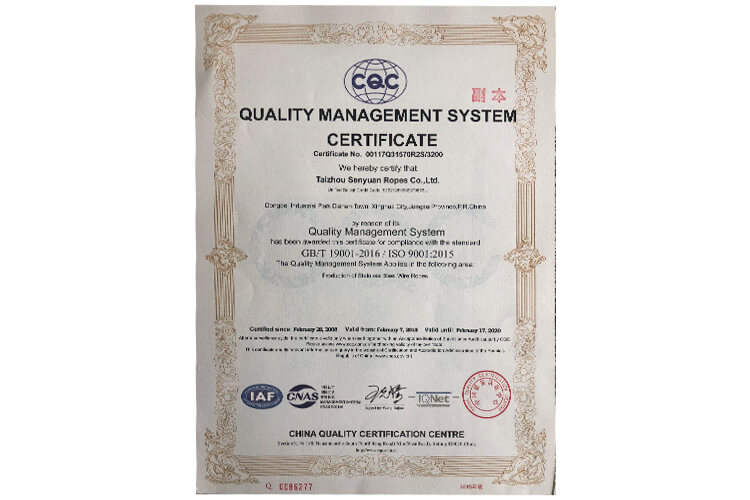 質量管理體系認證（英）